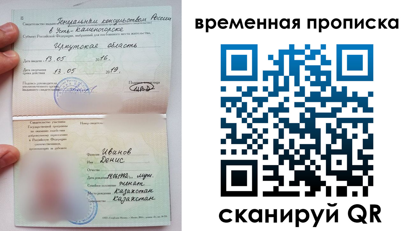 прописка для работы в Боброве