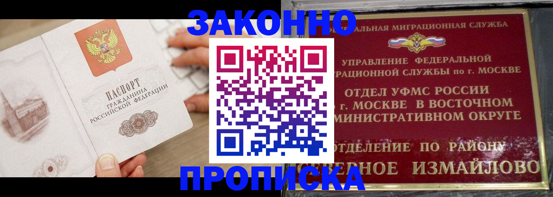 прописка поиск в Боброве