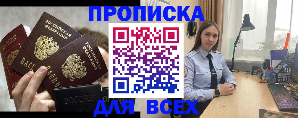 временная регистрация госуслуги в Боброве