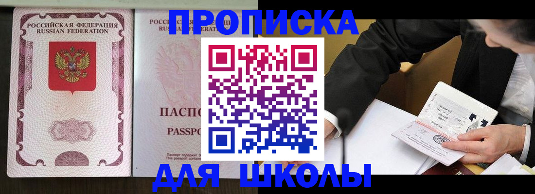 где прописаться в Боброве