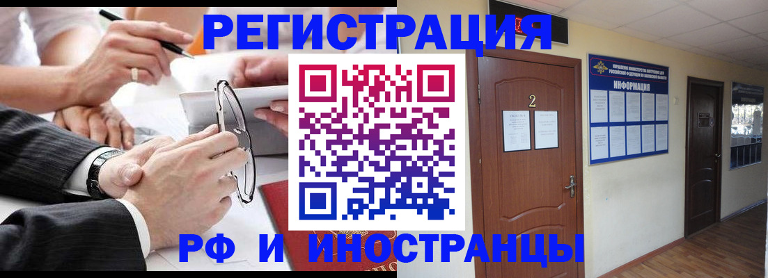 прописка паспорт в Боброве