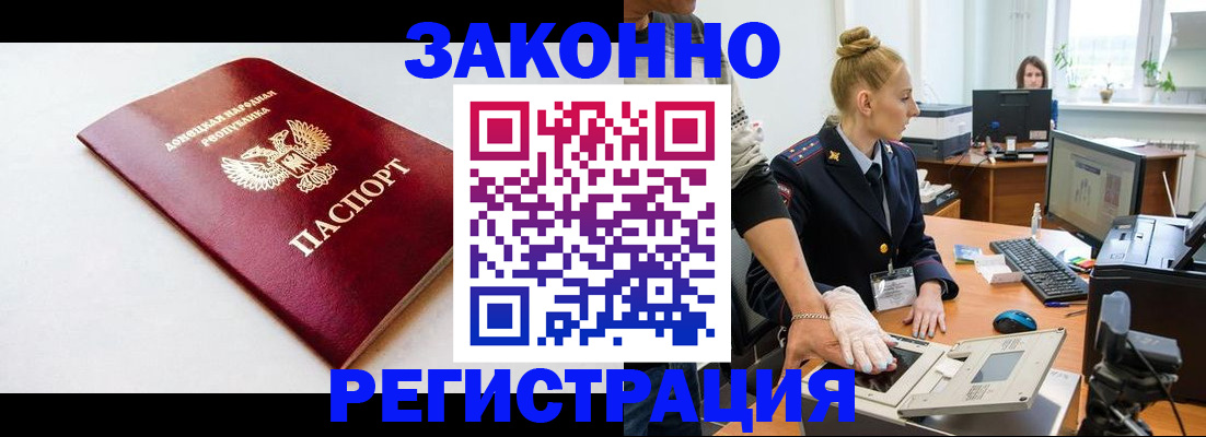 временная регистрация в Боброве