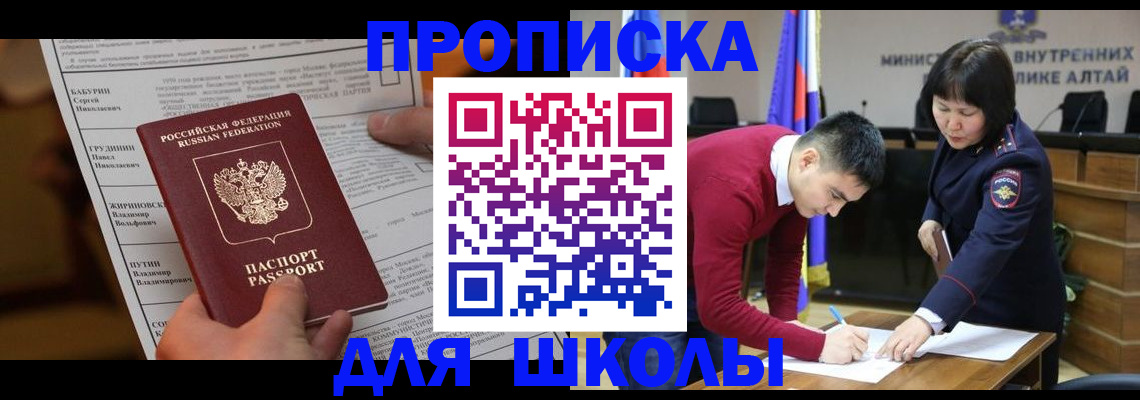 прописка паспорт в Боброве