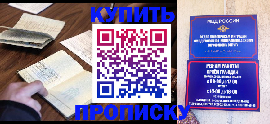 прописка для школы в Боброве