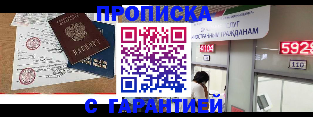 где прописаться в Боброве