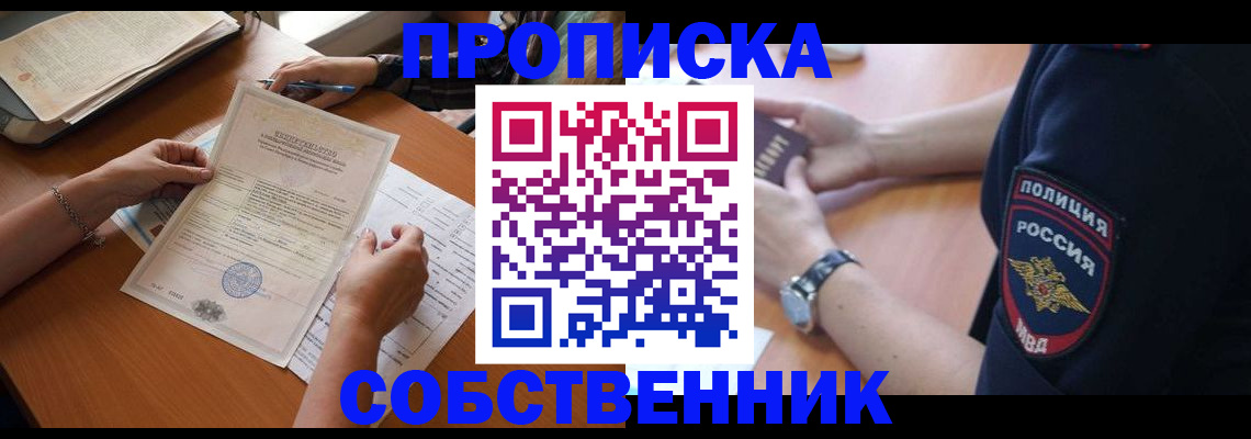 временная регистрация поиск в Боброве